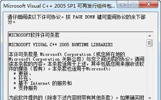 VC2005运行库,VC2005,Visual C++ 2005