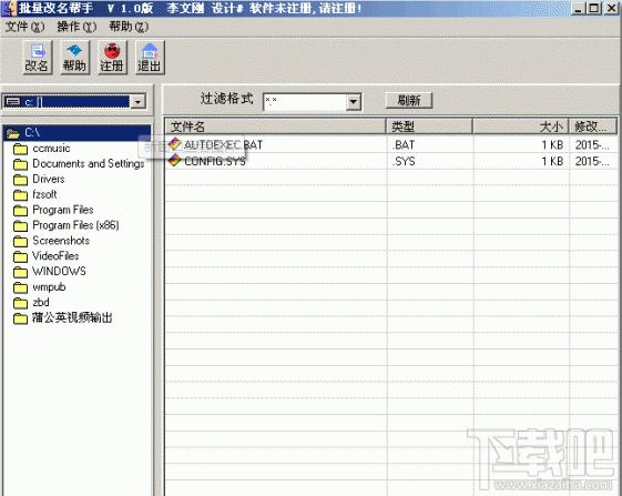 批量改名帮手,批量改名帮手下载,批量改名帮手官方下载