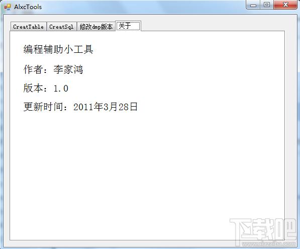 dmp文件版本转换器(AlxcTools),dmp文件版本转换器(AlxcTools)下载,dmp文件版本转换器(AlxcTools)官方下载