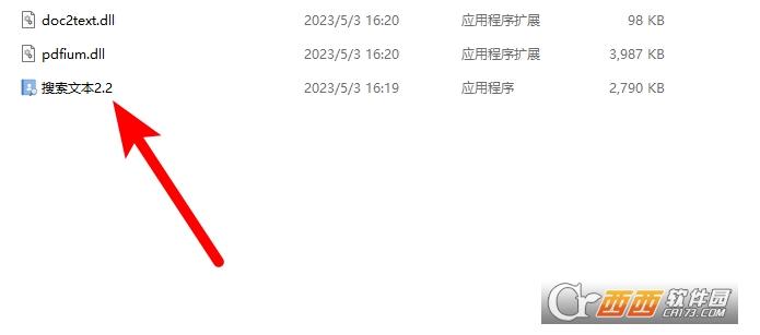 搜索文本的软件,全文搜索软件,关键字.