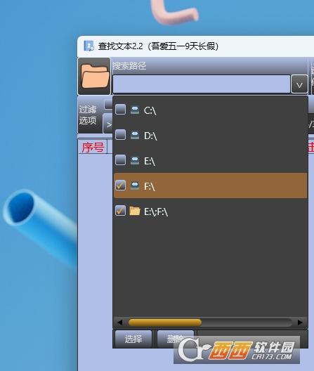 搜索文本的软件,全文搜索软件,关键字.