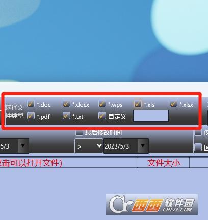 搜索文本的软件,全文搜索软件,关键字.