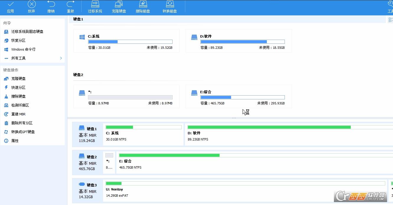 傲梅分区助手装系统,系统迁移,分区助手pe版.