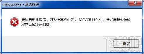 VC2012,VC2012运行库,VC++2012,Visual C++ 2012