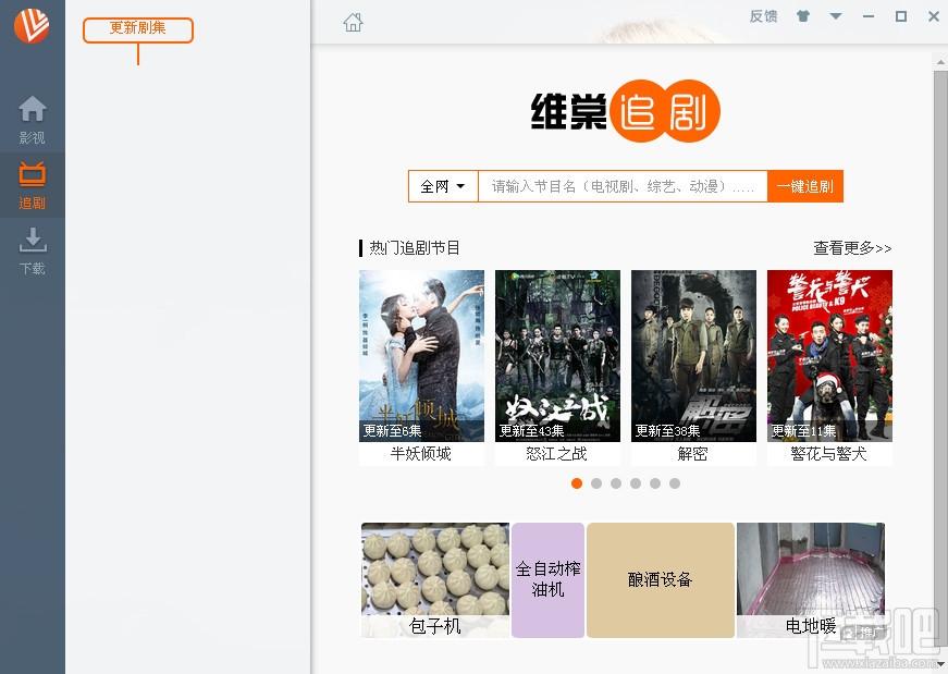 维棠,维棠FLV视频下载软件,维棠flv,维棠flv下载器