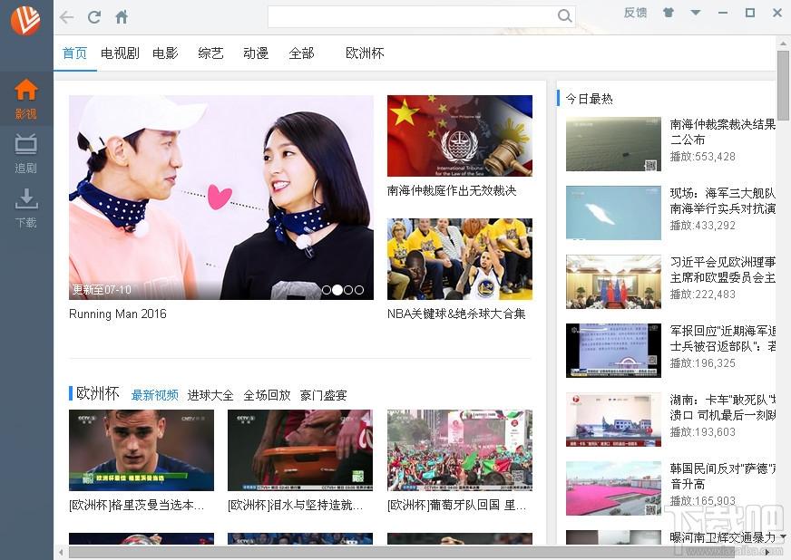 维棠,维棠FLV视频下载软件,维棠flv,维棠flv下载器