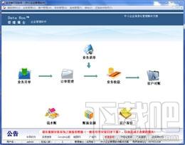 中异送货单打印软件,中异送货单打印软件下载,中异送货单打印软件官方下载