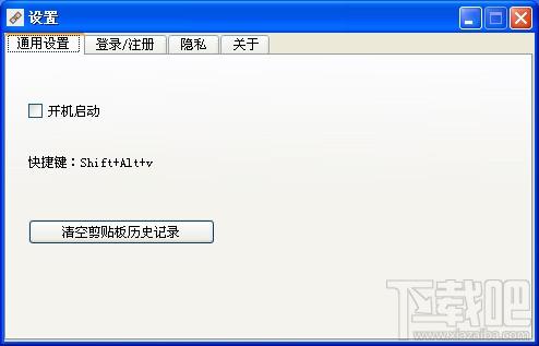 快贴,快贴云剪贴板,云剪贴板