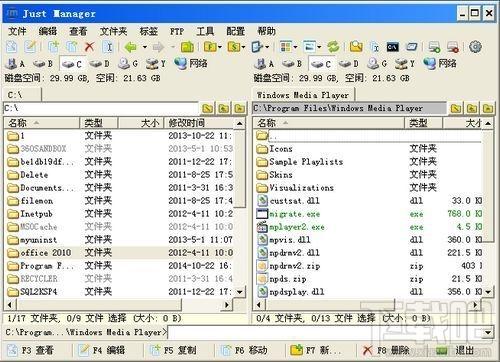 JustManager 64位,JustManager 64位下载,JustManager 64位官方下载