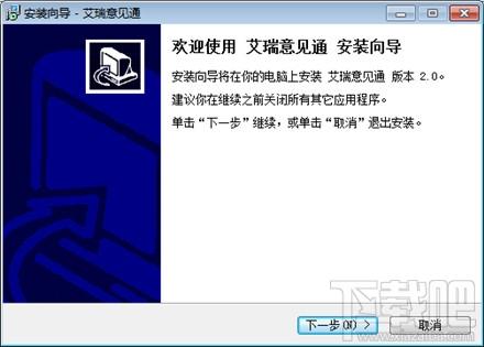 艾瑞意见通,艾瑞意见通下载,体验调研软件