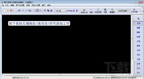 翰文进度计划软件,翰文进度计划软件下载,翰文进度计划软件官方下载