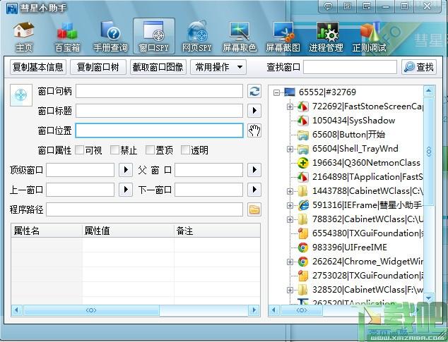 彗星小助手,彗星小助手下载