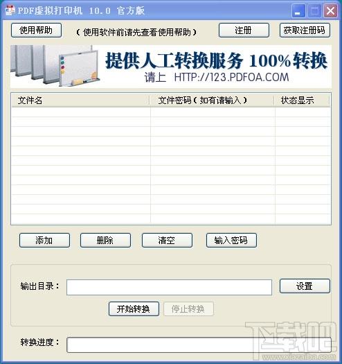 好用PDF虚拟打印机,好用PDF虚拟打印机下载,好用PDF虚拟打印机官方下载