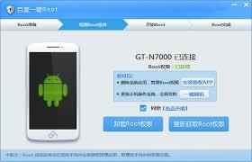 一键ROOT,百度一键ROOT,百度一键刷机,百度一键刷机工具