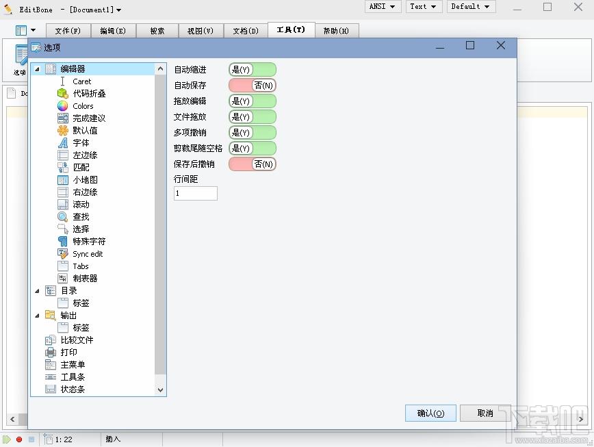 EditBone,EditBone下载,EditBone 64,文本编辑器