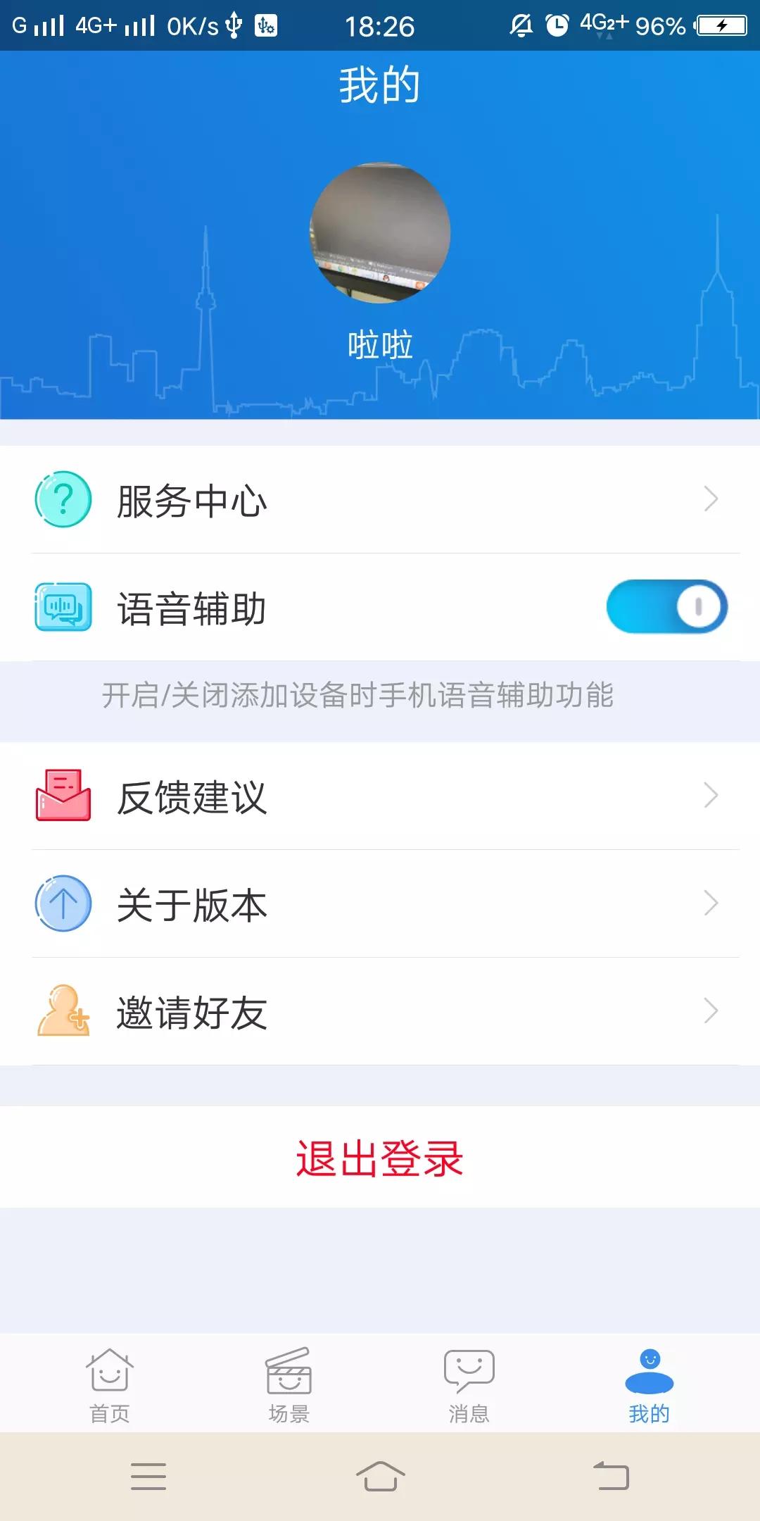 语音遥控器app下载,语音遥控器安卓版
