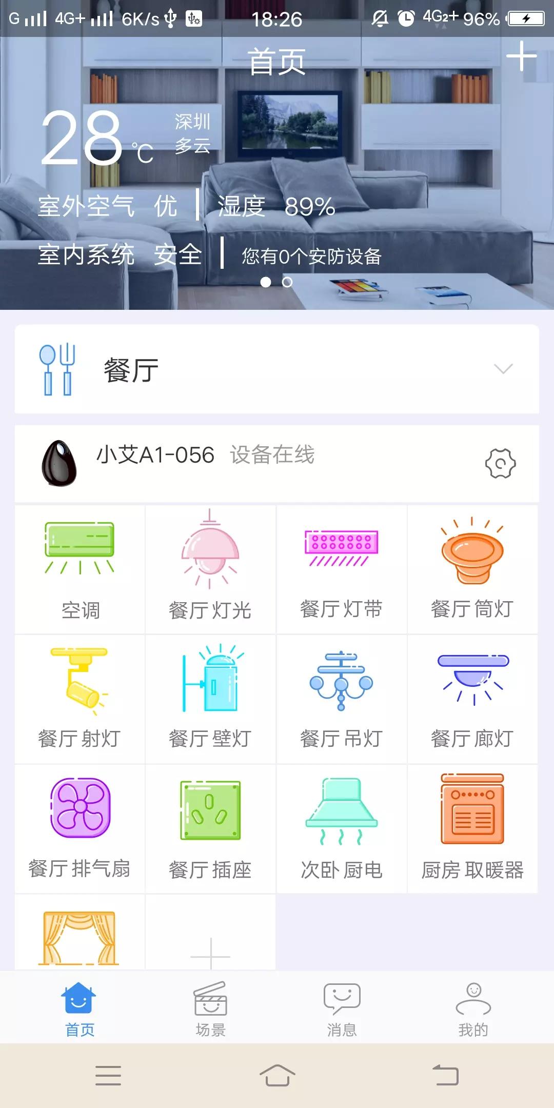 语音遥控器app下载,语音遥控器安卓版