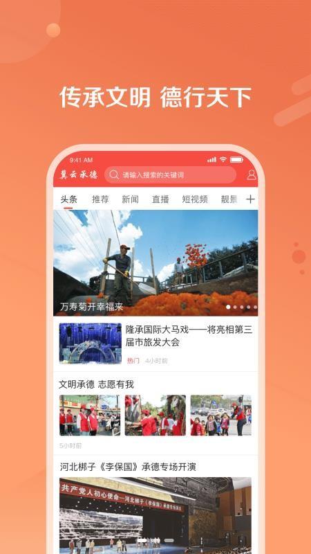 冀云知承德app下载,冀云知承德手机版