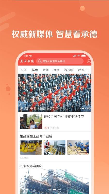 冀云知承德app下载,冀云知承德手机版