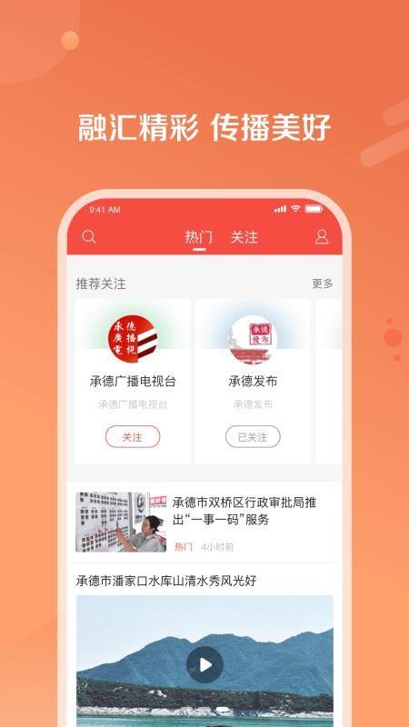 冀云知承德app下载,冀云知承德手机版