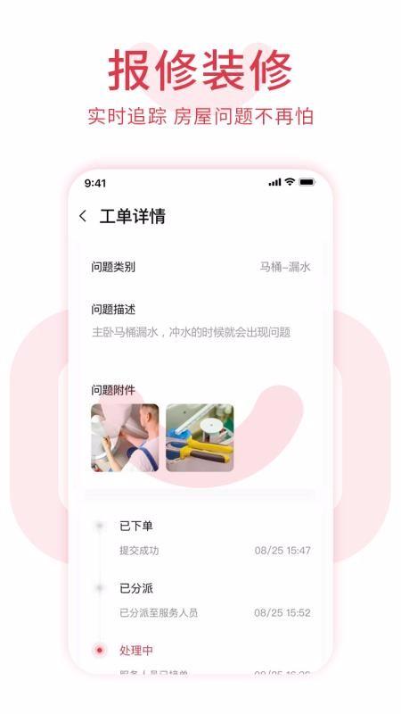 邻里邦Pro下载,邻里邦Pro手机版
