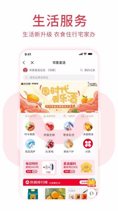 邻里邦Pro下载,邻里邦Pro手机版