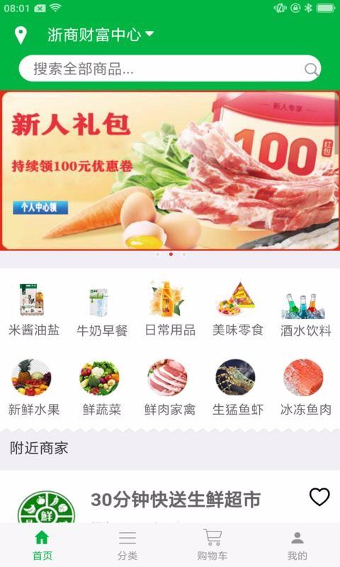 鲜拼拼app下载,鲜拼拼手机版