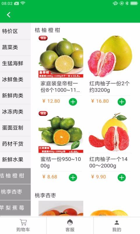 鲜拼拼app下载,鲜拼拼手机版