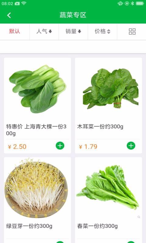 鲜拼拼app下载,鲜拼拼手机版