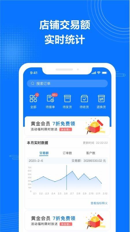 政采云商家版app下载,政采云商家版手机版