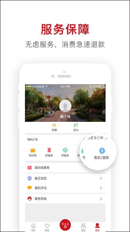 邦生活app下载,邦生活安卓版