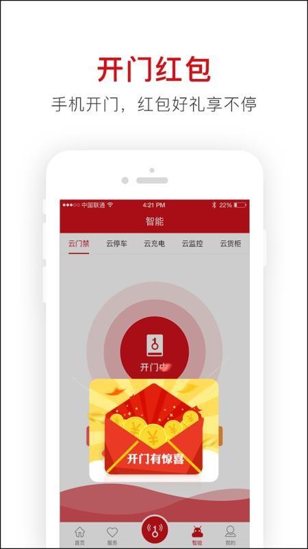 邦生活app下载,邦生活安卓版
