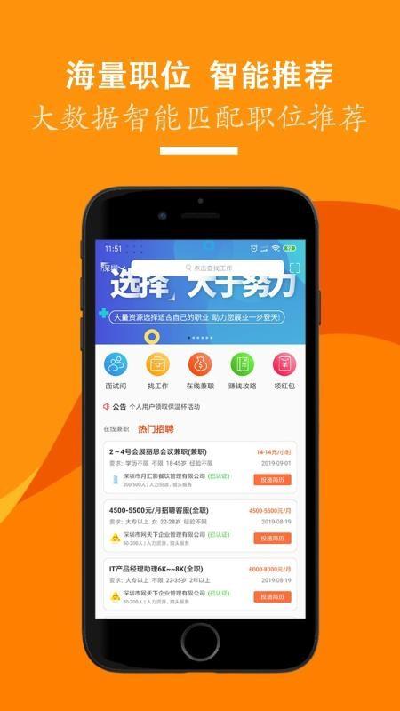 招聘天下app下载,招聘天下安卓版