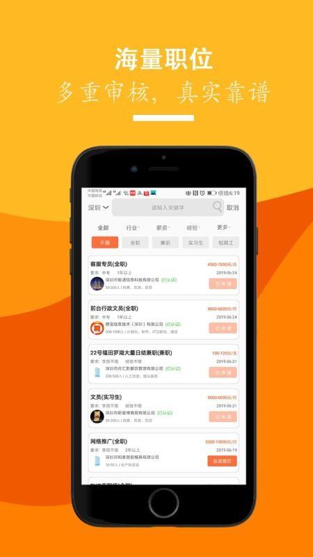 招聘天下app下载,招聘天下安卓版