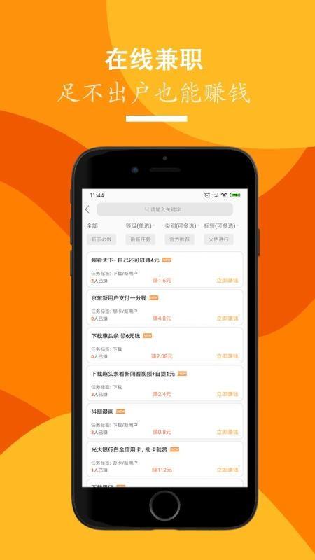 招聘天下app下载,招聘天下安卓版