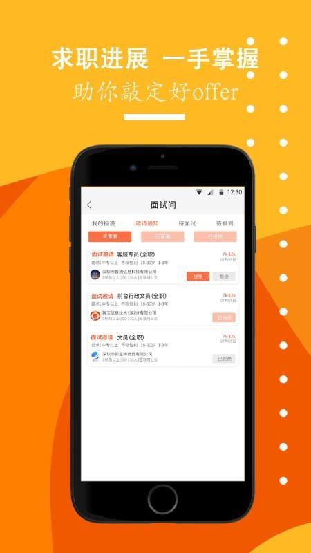招聘天下app下载,招聘天下安卓版