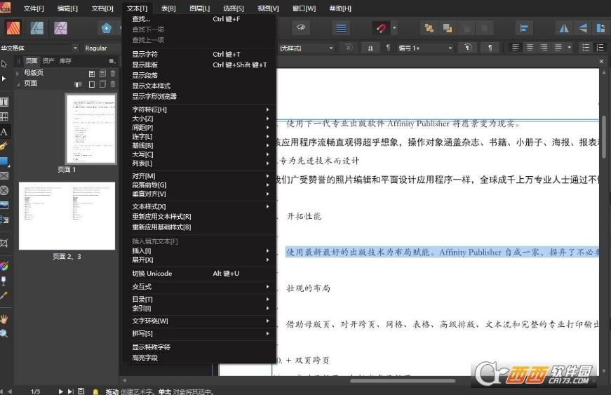 AffinityPublisher,排版.