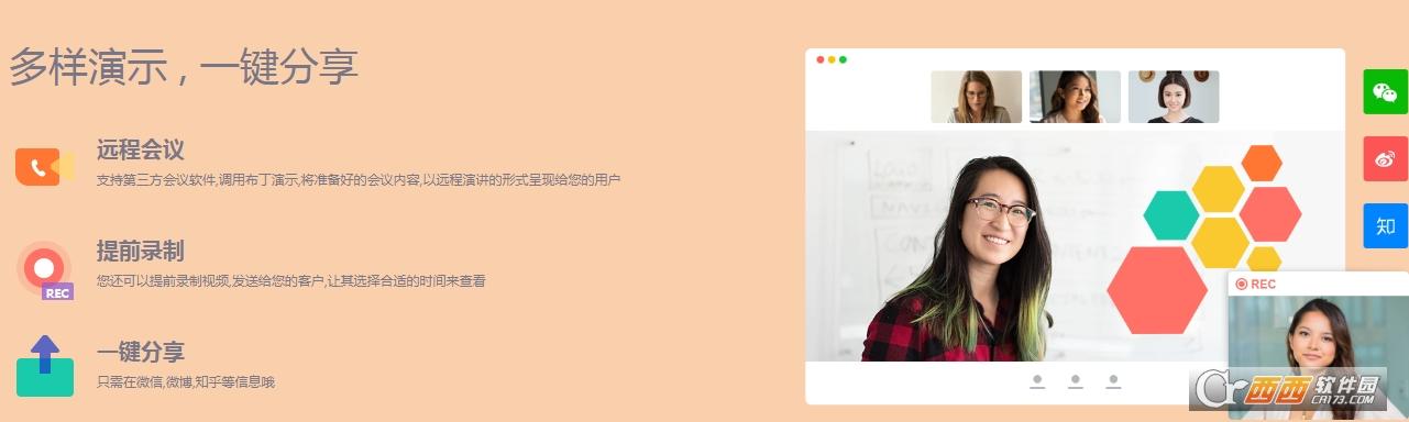 布丁演示ppt,在线编辑,布丁演示会员.