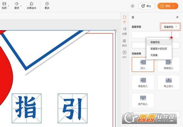 布丁演示ppt,在线编辑,布丁演示会员.