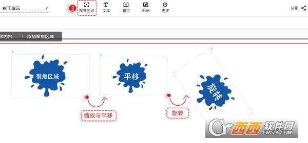 布丁演示ppt,在线编辑,布丁演示会员.