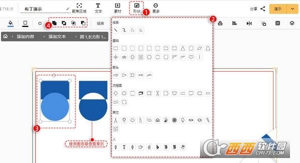 布丁演示ppt,在线编辑,布丁演示会员.