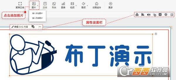 布丁演示ppt,在线编辑,布丁演示会员.