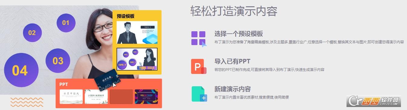 布丁演示ppt,在线编辑,布丁演示会员.