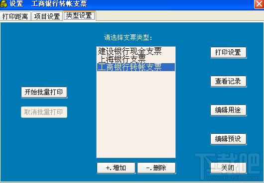 蓝帆支票,蓝帆支票下载,蓝帆支票官方下载