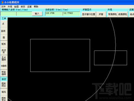 小小绘图程序,小小绘图程序下载,小小绘图程序官方下载,绘图工具