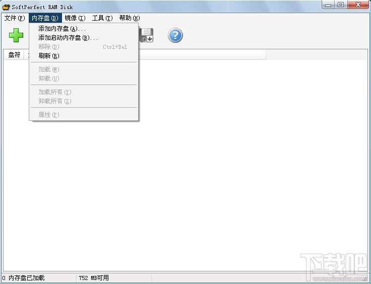 SoftPerfect RAM Disk,虚拟硬盘软件