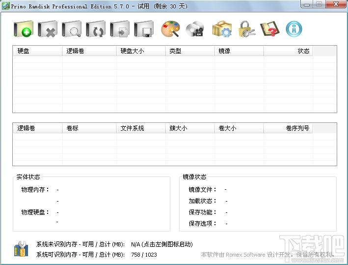 Primo Ramdisk,Primo Ramdisk Ultimate,Primo Ramdisk中文版,内存虚拟硬盘软件