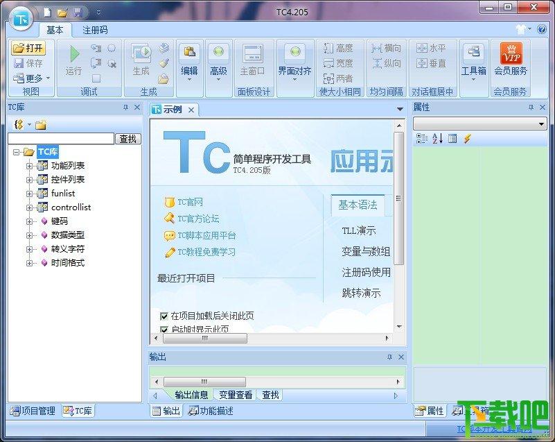 TC简单程序开发工具,TC简单程序开发工具官方