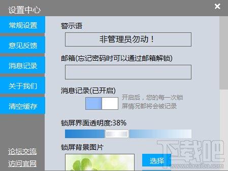 孟坤专业挂机锁,孟坤专业挂机锁下载,挂机锁,电脑锁屏