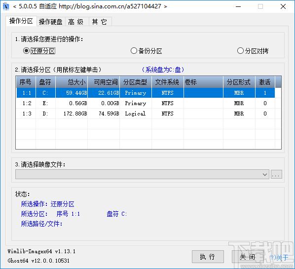 CGI-Plus下载-,一键恢复工具,备份还原,系统还原,数据备份
